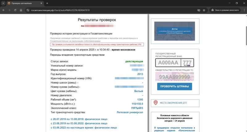 Можно ли узнать владельца машины по номеру